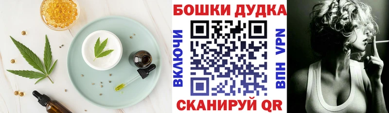 Еда ТГК марихуана  Курганинск 