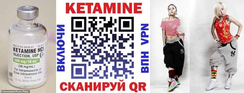 Кетамин VHQ  Курганинск 