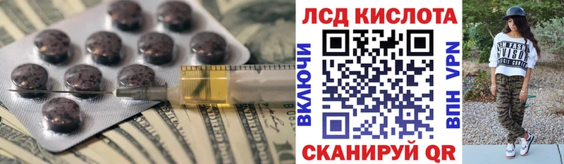 ЛСД экстази кислота Курганинск