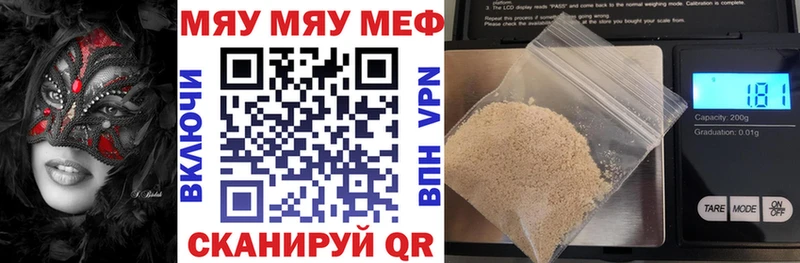 где найти   Курганинск  МЯУ-МЯУ мука 