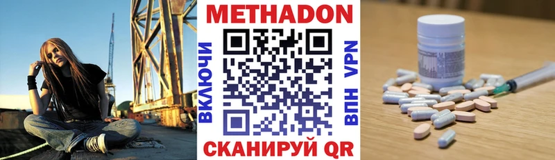 МЕТАДОН кристалл  Курганинск 